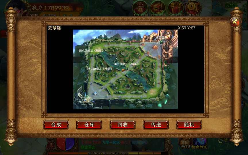 白日门传奇手游【单职业苍穹传世】Win一键即玩服务端 GM后台