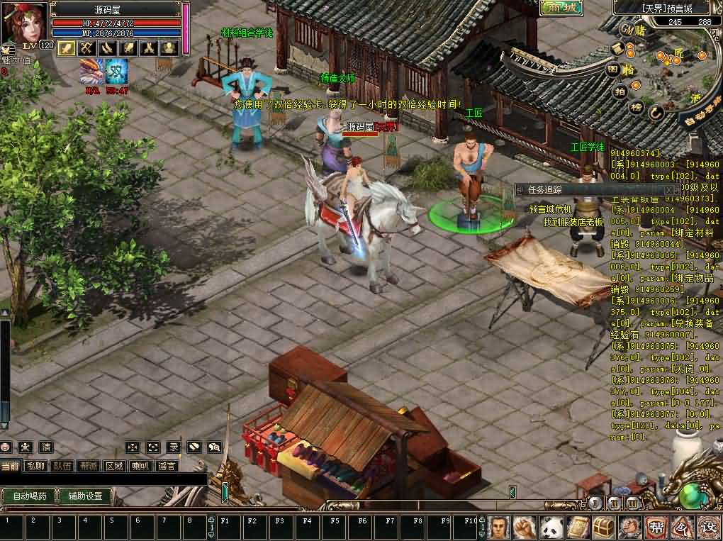 典藏怀旧端游【预言OL】最新整理WIN系服务端 PC客户端 网页注册 加解密工具 修改工具 货币修改教程 GM命令 详细搭建教程