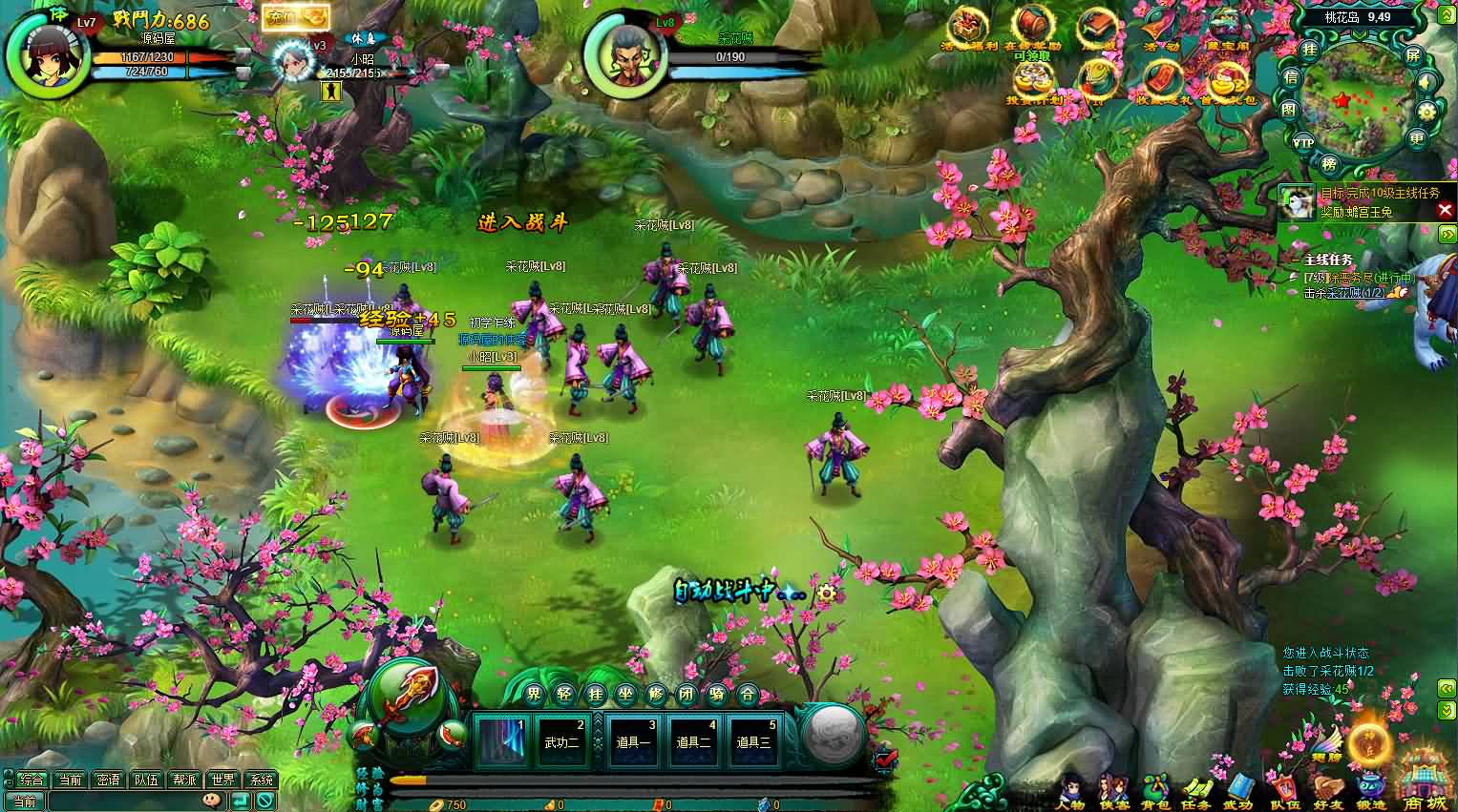 典藏Q版玄幻武侠页游【问仙OL】最新整理Win系服务端 GM指令 详细外网搭建教程