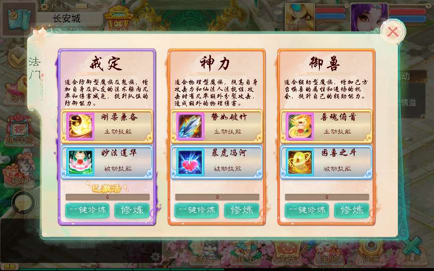 大话回合手游【天空西游之破天西游】最新整理单机一键即玩镜像端 Linux手工服务端 运营后台 教程