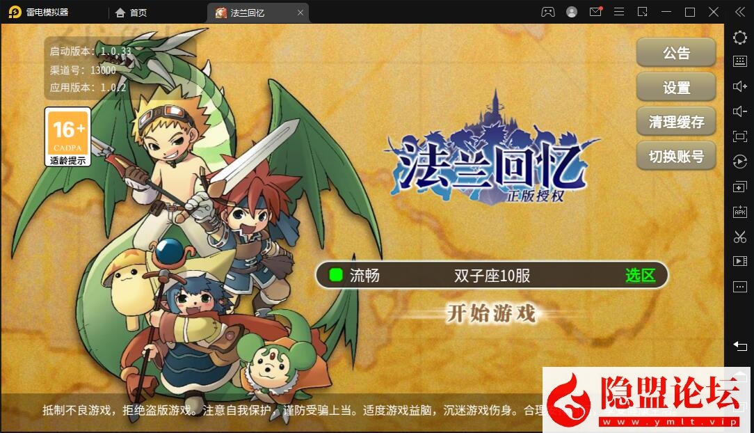 最新整理稀有精品手游【魔力归来H5高爆版】VM一键单机版后台已修复物品钻石均发送正常 视频教程 GM物品邮件后台-源码分享站