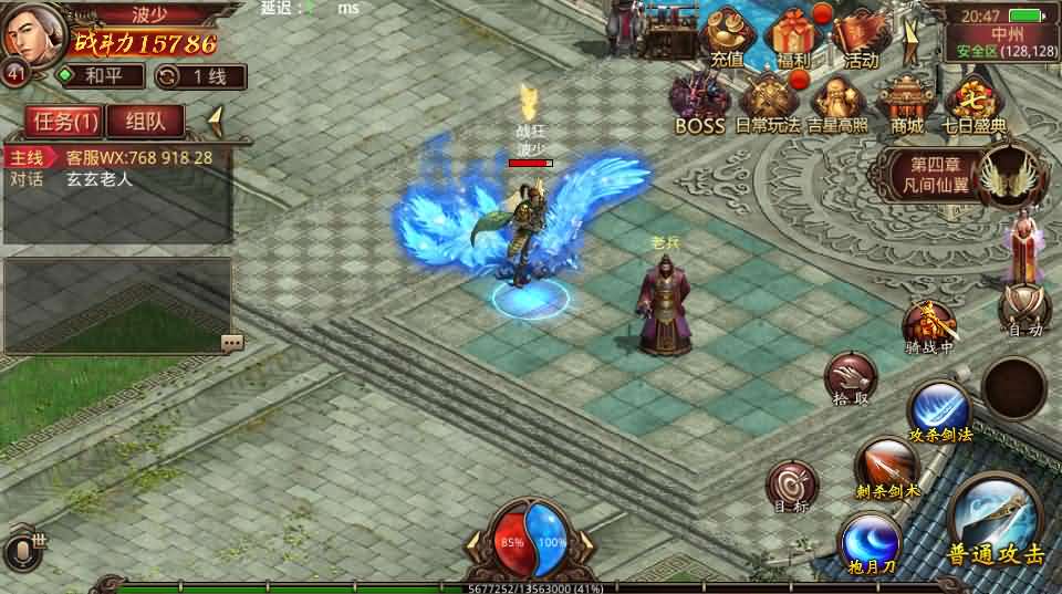 传世手游【北冥魔镜传世】最新整理单机一键既玩服务端+Linux手工端+GM授权物品后台+全新坐骑+二次开发文档+明文资源