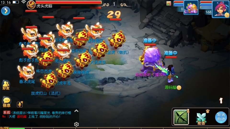 MT3换皮MH【国窖西游】最新整理Linux手工服务端 安卓苹果双端 GM后台 详细搭建教程 全套源码