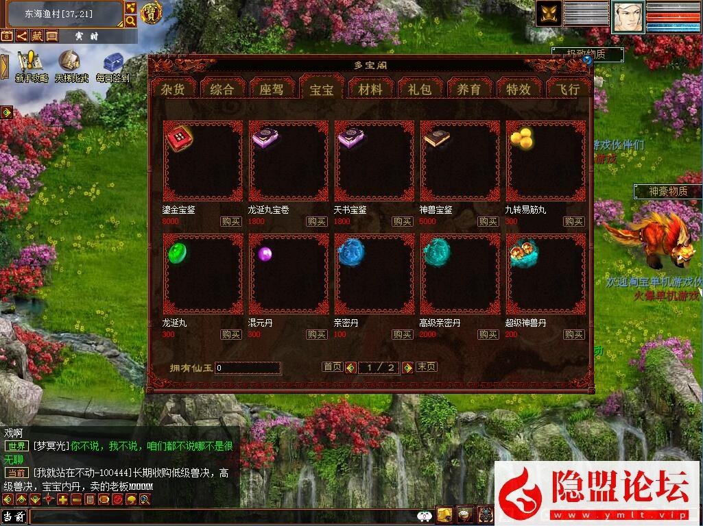 最新整理新大话西游2一键单机版解压即撸仿官经典3UI精修4族怀旧假人圣/心猿14称谓一键助战 配套GM工具