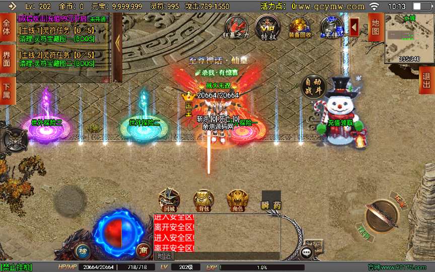 战神引擎传奇手游【破晓长空八大陆开区版】2023整理特色服务端 神力 转生 爵位 魂骨 神格【站长亲测】