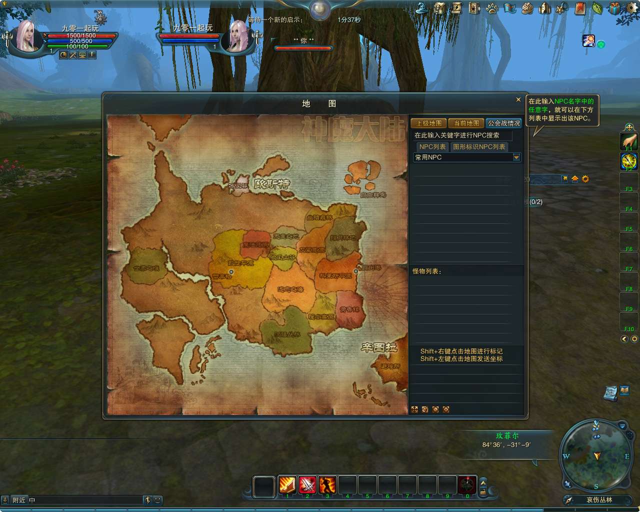 奇幻MMORPG端游【神魔大陆血袭版】2024整理单机一键即玩镜像端 Linux手工端 PC客户端 GM工具 教程【站长亲测】