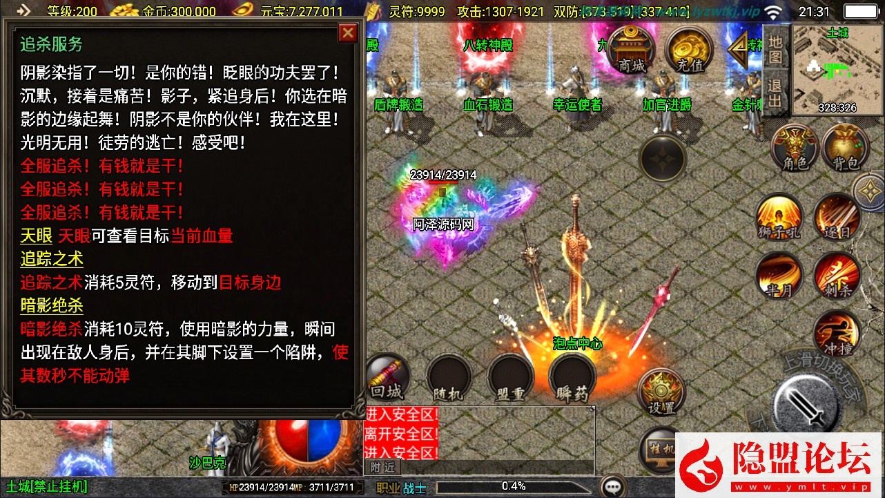 战神引擎传奇手游【1.80七彩涅槃火龙三职业】最新整理VM一键单机版 Win系手工服务端 GM授权后台 双端 隐盟超详细视频教程