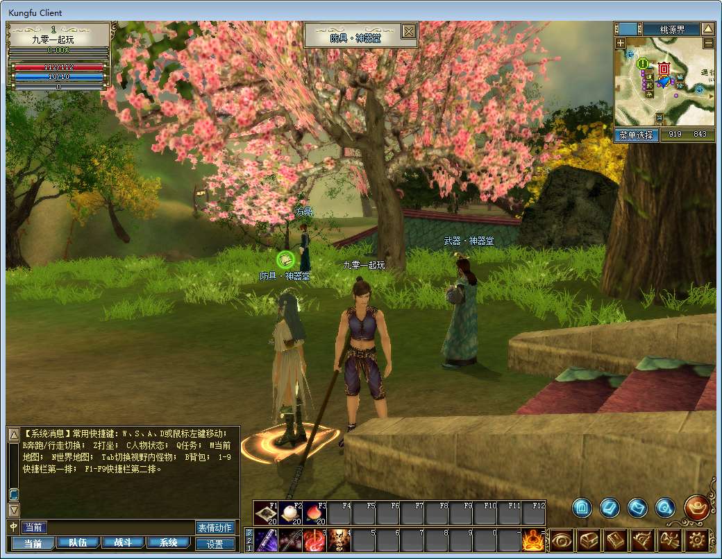 3D兵器武侠网游【新功夫世界】Win一键即玩服务端 教程 一键配置器【站长亲测】