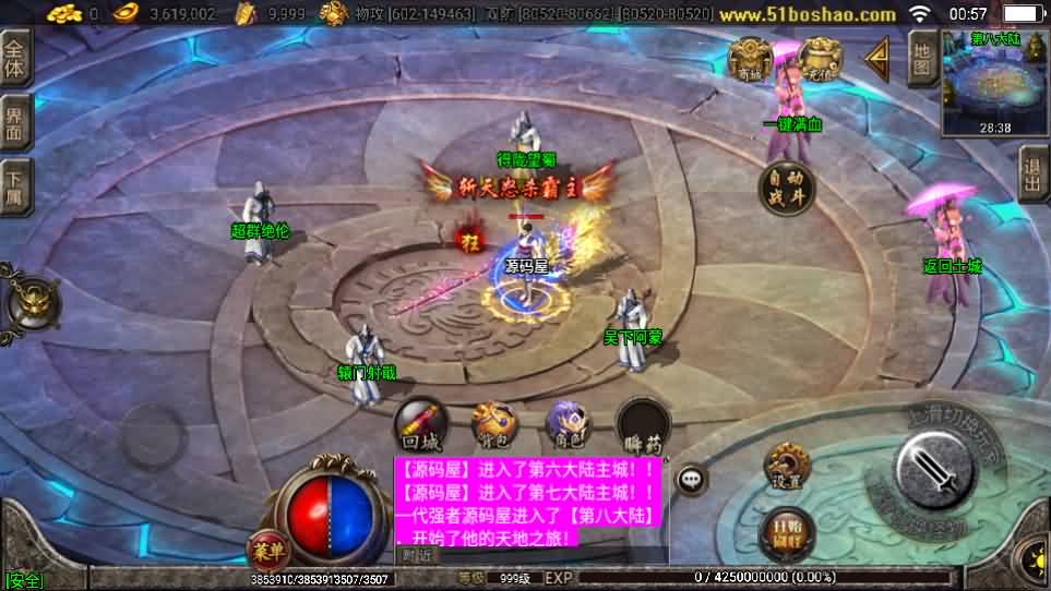 战神引擎传奇手游【三国辉煌单职业八大陆】最新整理Win系服务端 安卓苹果双端 GM授权物品后台 详细搭建教程