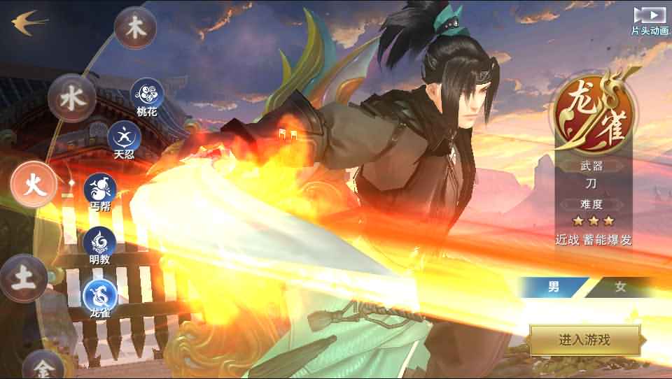 唯美仙侠手游【新剑侠情缘龙雀仿官版本】最新整理单机一键即玩服务端+Linux手工服务端+安卓+GM后台+详细搭建教程