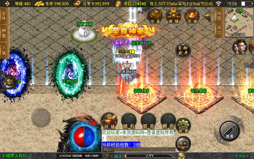 战神引擎传奇手游【鸿蒙冰雪-新白猪3.1大背包版】2025整理特色服务端 六道轮回 冰雪之城 天地之城 起源宫殿【站长亲测】