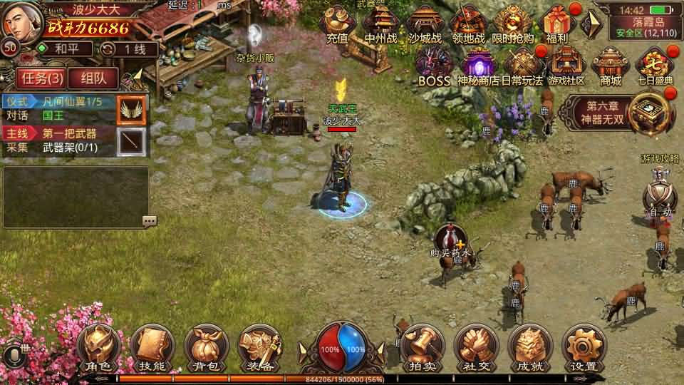 传世手游【玲珑传世】最新整理单机一键即玩镜像端 Linux手工服务端 安卓 GM授权后台 详细搭建教程