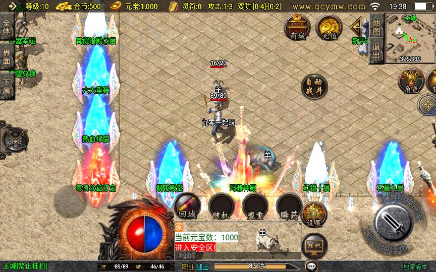 战神引擎传奇手游【1.76祖玛传说小极品版】2024整理复古服务端 情怀复古 复刻端游【站长亲测】