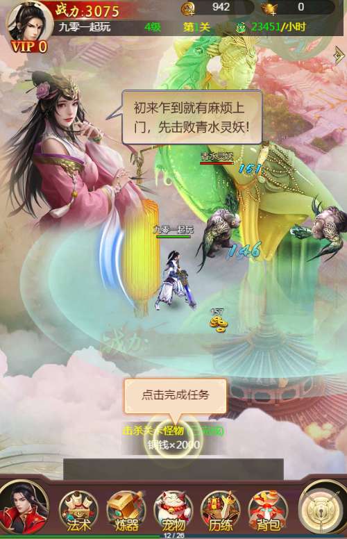 三网H5游戏【苍穹剑诀之完美仙界H5多区跨服版】2024最新整理Win一键服务端 多区跨服 GM授权后台 教程【站长亲测】