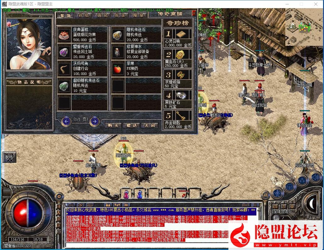 最新整理【情怀武魂185版】三职业特色小极品自动拾取自动回收武魂宝石装备升星系统 视频教程