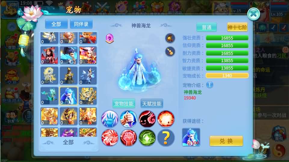 Q萌回合手游【天书奇谈3D巅峰修复版】最新整理单机一键即玩镜像端 Linux手工服务端  多区跨服 加解密工具 CDK授权后台 安卓苹果双端 详细搭建教程 视频教程