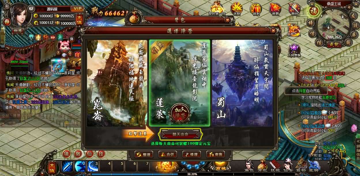 精品修仙页游【暗黑修仙2皇者修仙1000级版】最新整理WIN系服务端 GM工具 配套网站 详细外网搭建教程