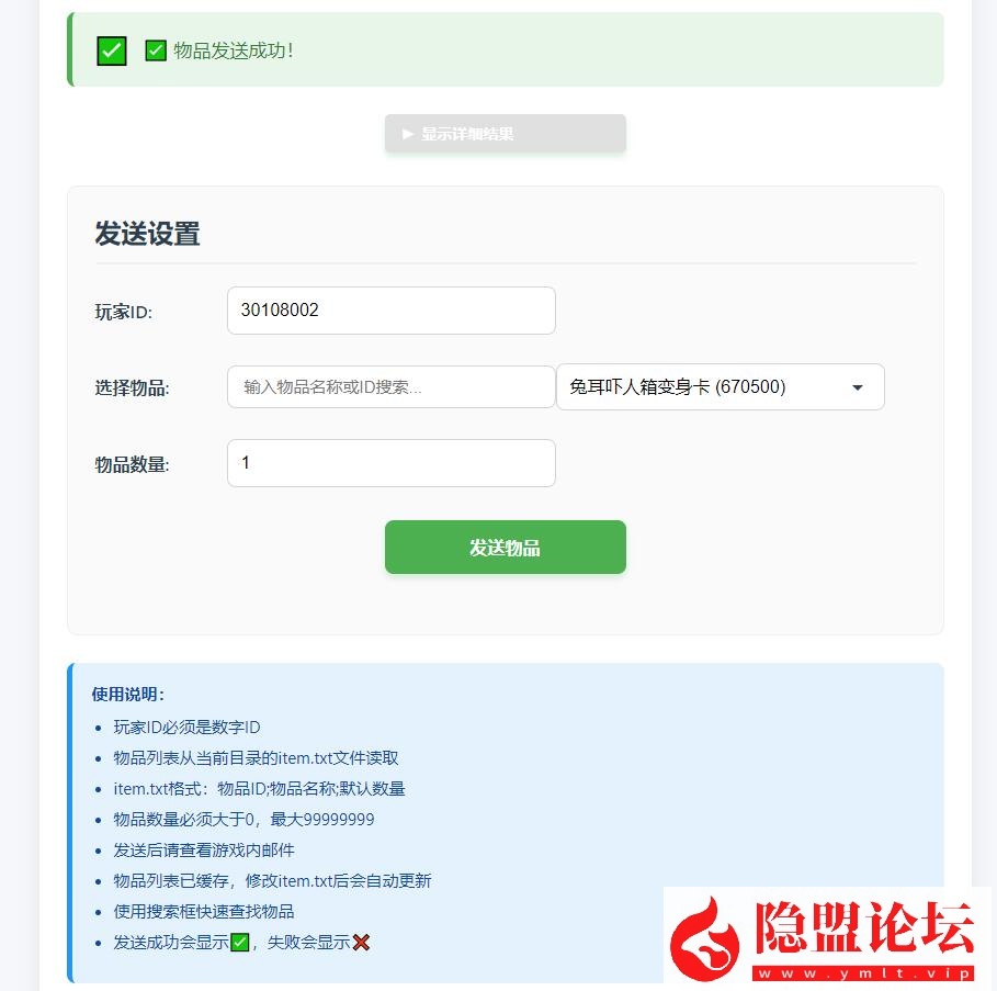 最新整理稀有精品手游【魔力归来H5高爆版】VM一键单机版后台已修复物品钻石均发送正常 视频教程 GM物品邮件后台