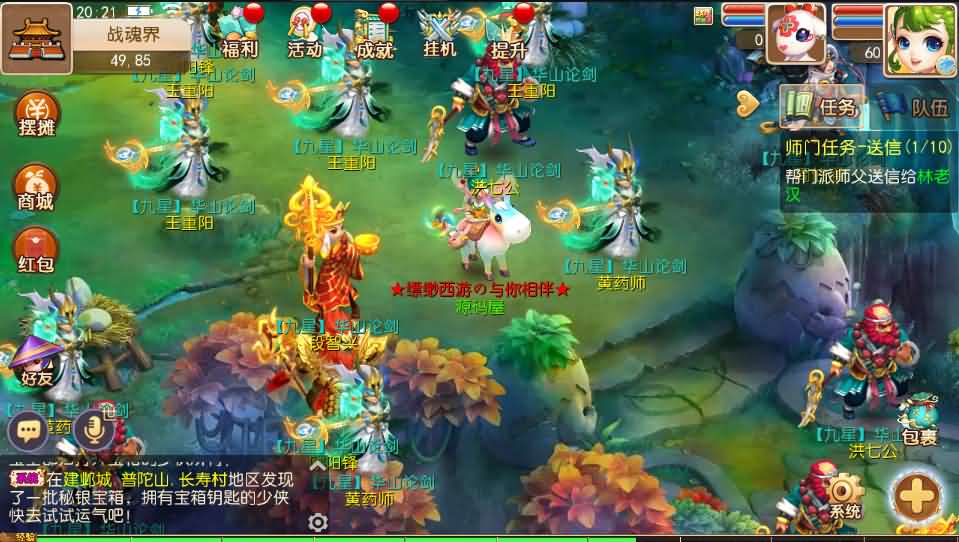 MT3换皮梦幻【缥缈西游】最新整理商业开服手工端+点化套装+安卓+GM后台+详细搭建教程+源码