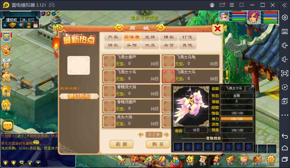 三端互通西游【无双西游】最新整理Win服务端+安卓+PC客户端+详细搭建教程+视频教程