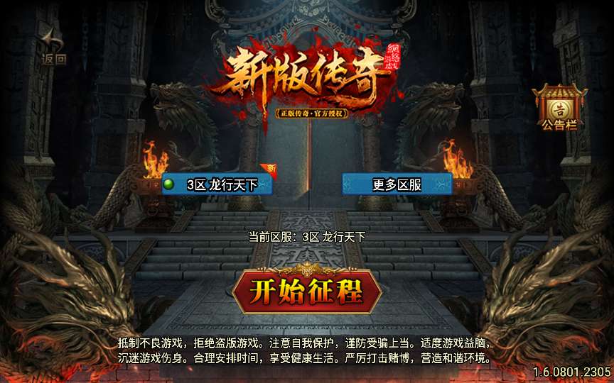 战神引擎传奇手游【至尊复古白猪版】2024整理复古服务端+锁妖神塔+幽冥鬼城+神龙秘境+远古仙境【站长亲测】-源码分享站