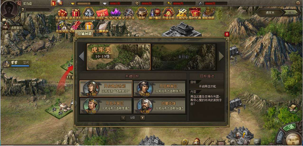 典藏三国策略页游【攻城掠地真觉醒战车神兵珍宝】2024整理Win一键即玩服务端 运营后台 教程【站长亲测】