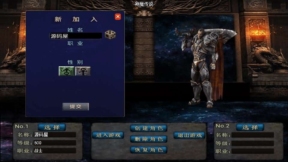 战神引擎传奇手游【神魔传说白猪3.1】最新整理Win系特色服务端 安卓苹果双端 GM授权后台 详细搭建教程