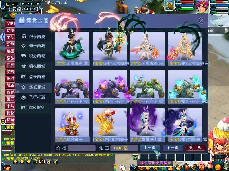 GGE梦幻端游【包罗万象-包子西游】最新整理WIN系一键服务端 PC客户端 全套源码 详细搭建教程 外网教程