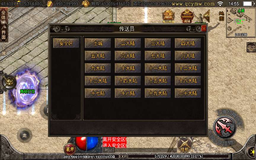 战神引擎传奇手游【黑龙忘忧二十大陆】2024整理耐玩服务端 战神殿 皓月阁 远古结界 寒冰宫殿