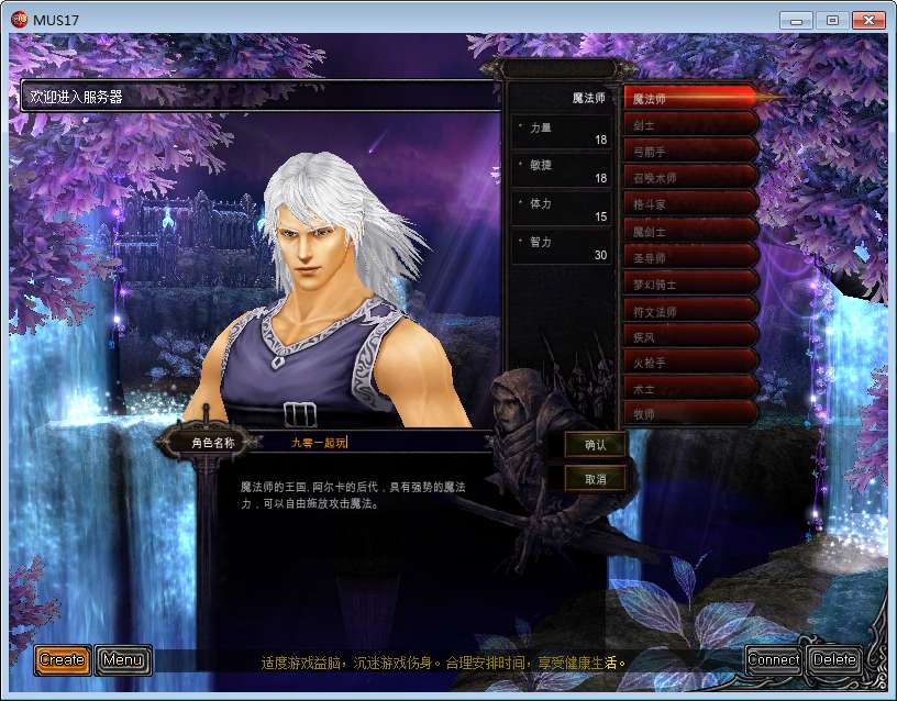 经典怀旧2.5D奇迹端游【怀旧奇迹S17-2】2024整理Win一键即玩服务端 网页注册 PC客户端 教程