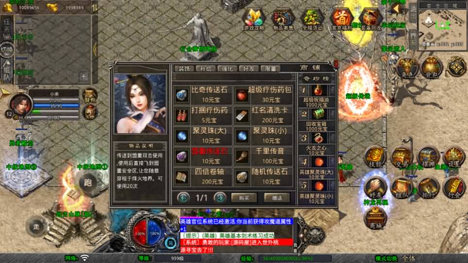 XO三端引擎传奇手游【1.80血煞合击】最新整理Win系服务端 PC安卓苹果三端 加密工具 详细搭建教程