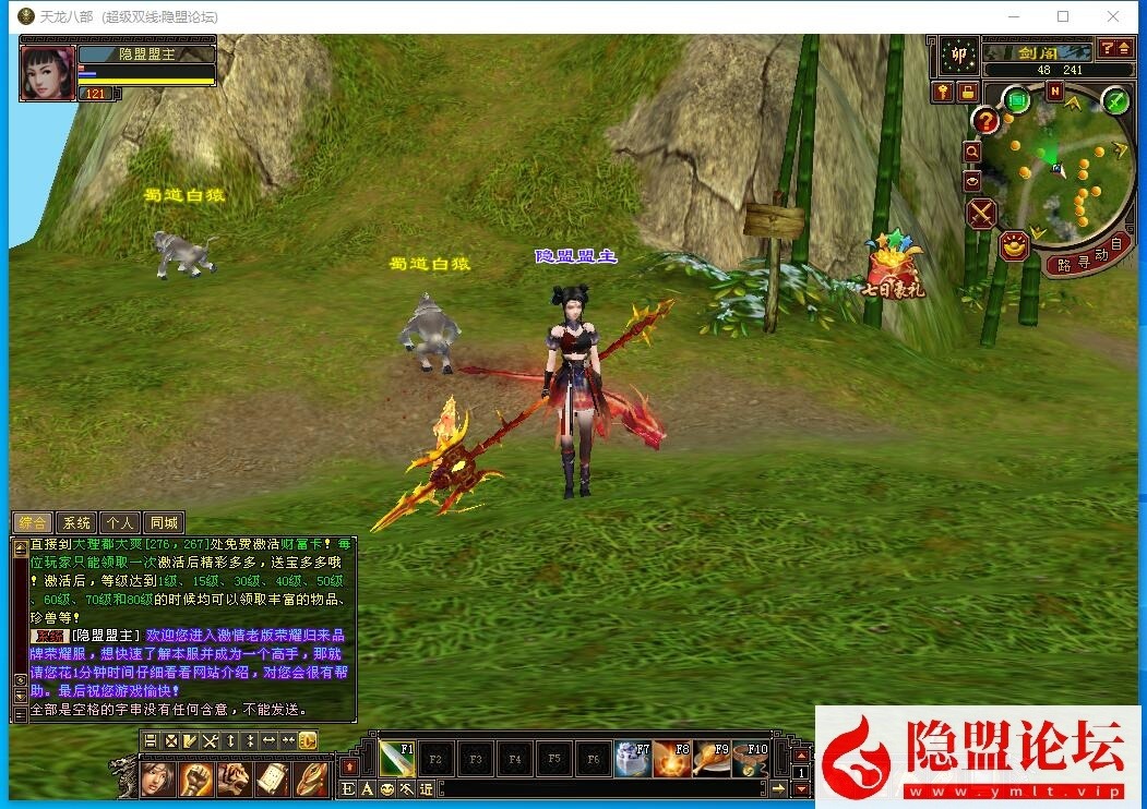 经典武侠端游【天龙八部之秘宝荣耀版】最新整理单机一键即玩镜像端 Linux手工服务端 PC客户端 GM工具 隐盟视频教程