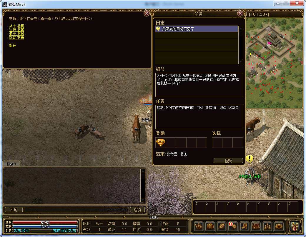 典藏端游【传奇3国际版】2023整理单机一键即玩服务端 光柱 高级技能 泰山 桃园 鬼域【站长亲测】