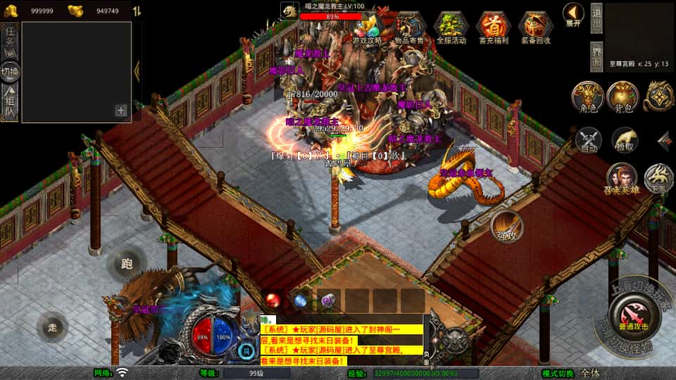 XO三端引擎传奇手游【末日合击1.80】9月最新打包Win系一键服务端 详细搭建教程 通用视频教程 加密工具 安卓苹果PC三端