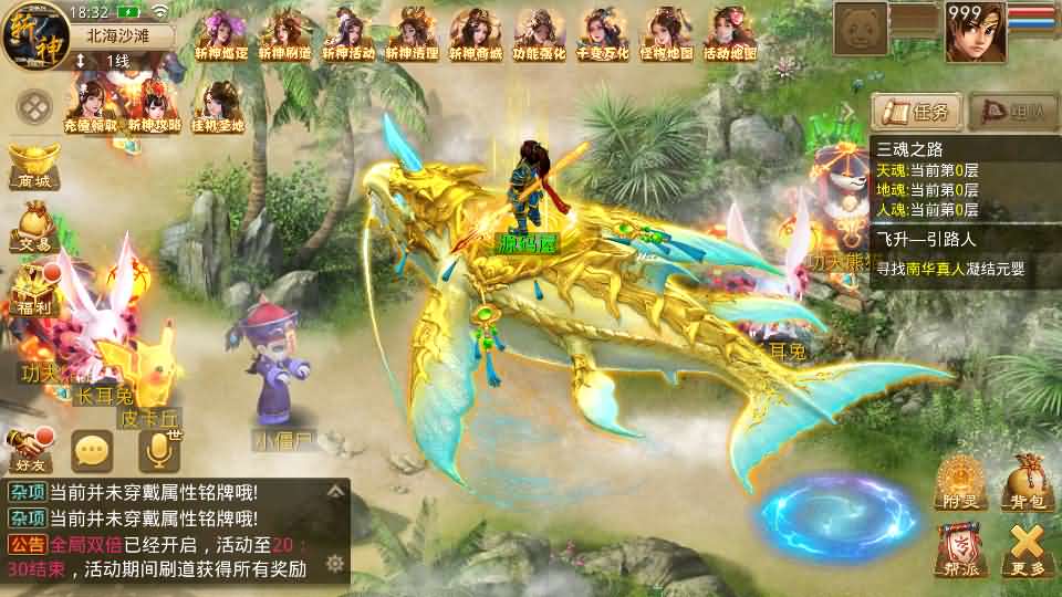 经典回合手游【某道-斩神超变版】最新整理Win系服务端 安卓 充值后台 详细搭建教程