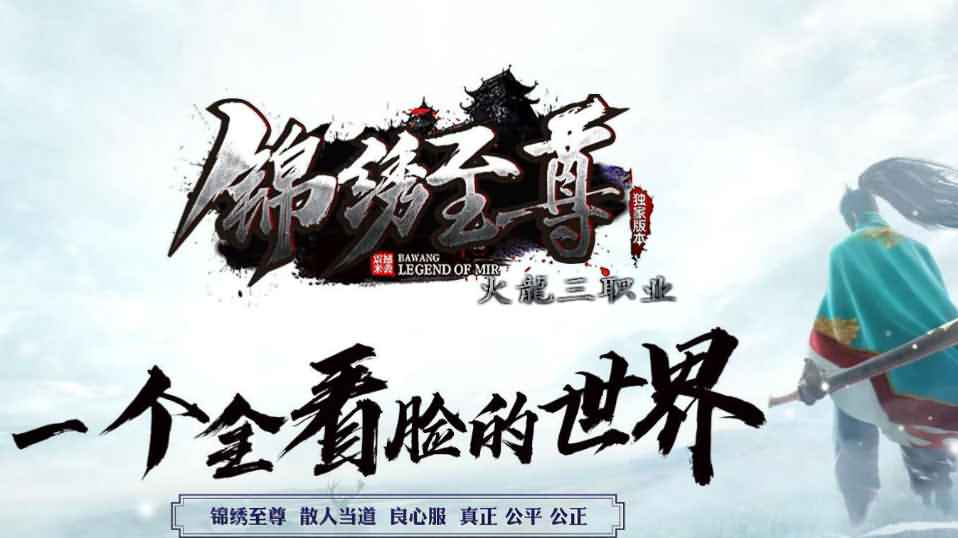 战神引擎传奇手游【至尊火龙六大陆白猪版】最新整理WIN系特色服务端+安卓苹果双端+GM授权后台+详细搭建教程-源码分享站