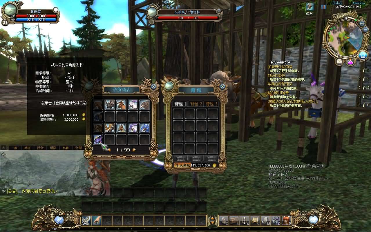 典藏怀旧端游【暴OL】最新整理WIN系服务端 PC客户端 网页注册 详细搭建教程