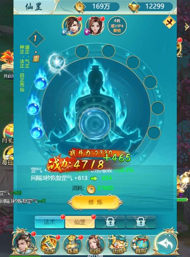 三网H5游戏【我要修仙H5】最新整理Win一键即玩服务端+GM游戏后台