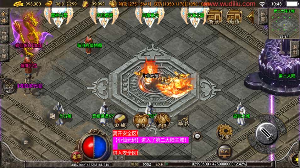 战神引擎传奇手游【神迹小黄人单职业十五大陆白猪版】7月最新打包Win系一键服务端 详细搭建教程 语音视频教程 GM物品充值后台 安卓苹果双端