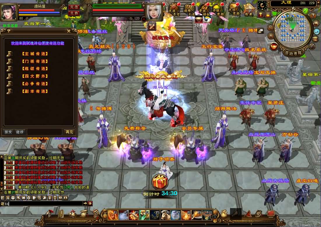 经典武侠端游【天龙八部之弑魂诛仙3】最新整理单机一键即玩镜像端 Linux手工服务端 PC客户端 GM工具 详细搭建教程