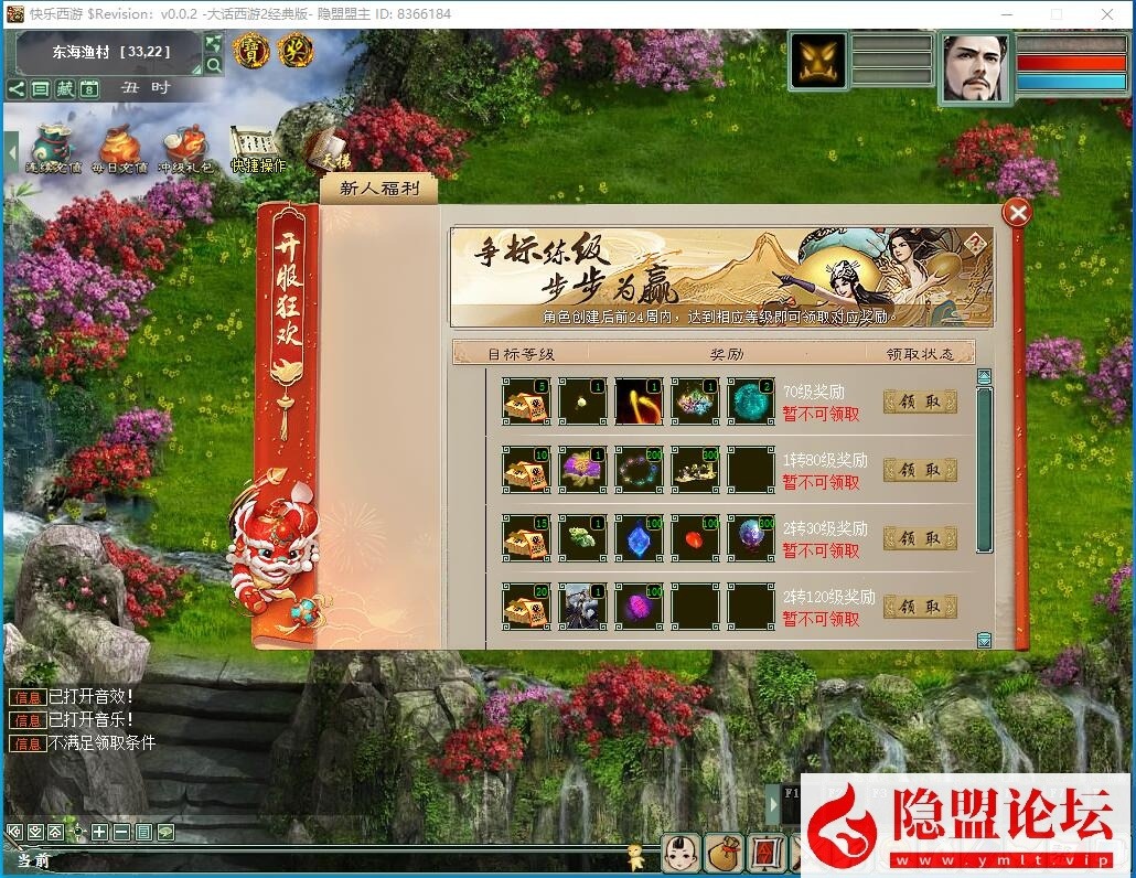 最新整理精品网单物集大话快乐西游120最新团购带机器人版VM一键单机版及全套源码 隐盟视频教程 GM网页管理后台