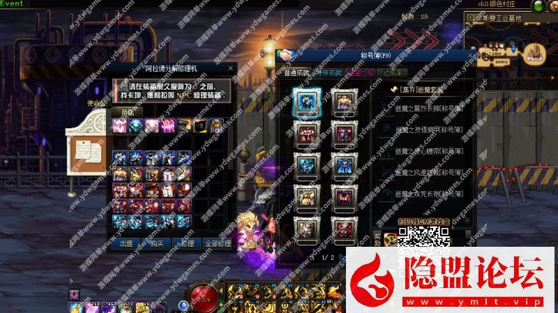 最新整理精品网单DNF86新世界守护者VM一键单机版护石暴走卢克神界四小龙巴卡尔 隐盟视频教程 配套GM工具