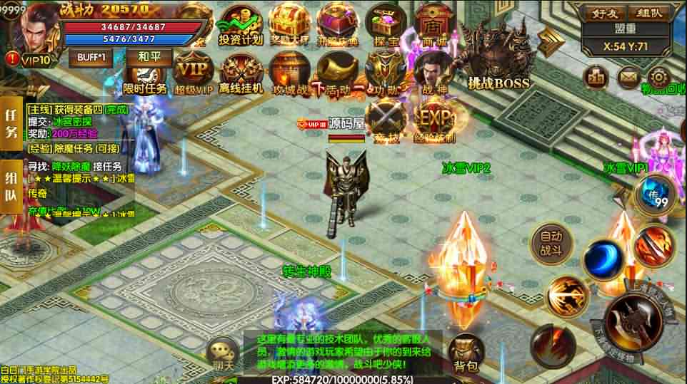 白日门传奇手游【三职业冰雪战魂攻速版】最新整理Win一键即玩服务端+安卓苹果双端+GM后台+详细搭建教程-源码分享站