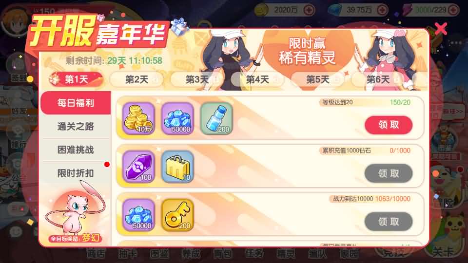 怀旧3D横版卡牌回合手游【口袋冠军皮卡丘代金券内购多区跨服完整版】最新整理单机一键即玩镜像端 Linux手工服务端 管理后台 代理后台 网页注册 GM授权后台 安卓苹果双端 热更加解密工具 加卡教程 详细搭建教程 视频教程