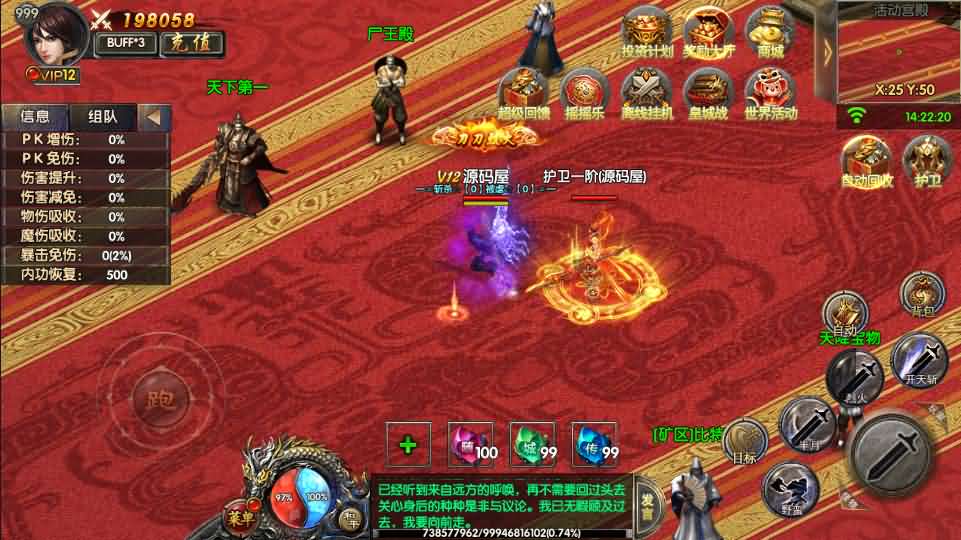 白日门传奇手游【老道复古UI兄弟战天下】最新整理Win一键即玩服务端+明文+安卓苹果双端+GM后台+详细搭建教程