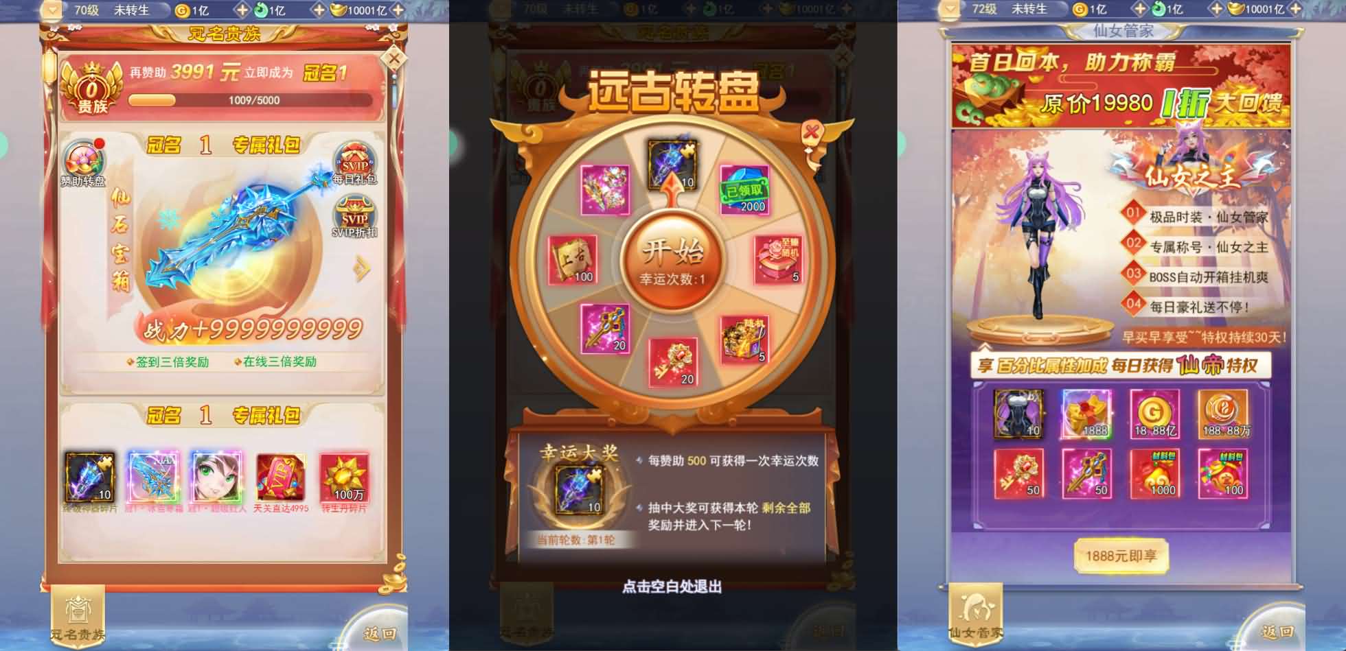 三网H5游戏【九州神魔录仙女管家19000超冠内购版】最新整理单机一键即玩镜像端 Linux手工服务端 转表工具 管理后台 GM加币授权后台 简易安卓客户端 详细搭建教程 视频教程