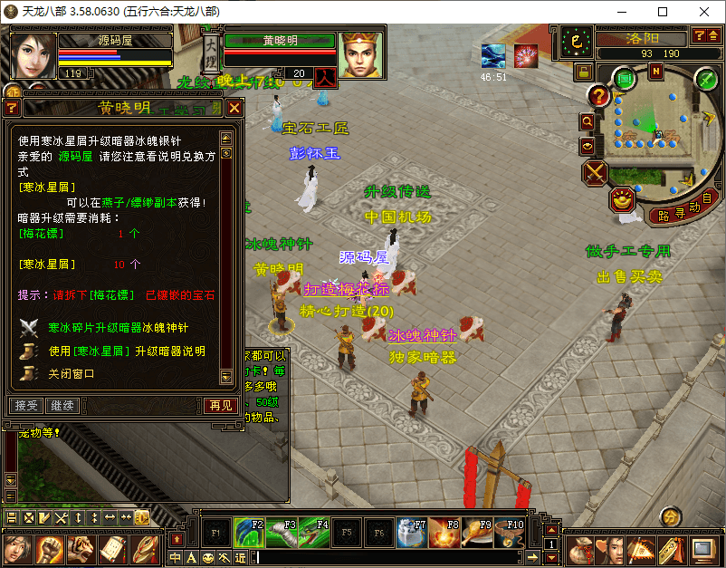 经典武侠端游【天龙八部之085复古五行六合】最新整理Linux手工服务端 PC客户端 GM工具 详细搭建教程