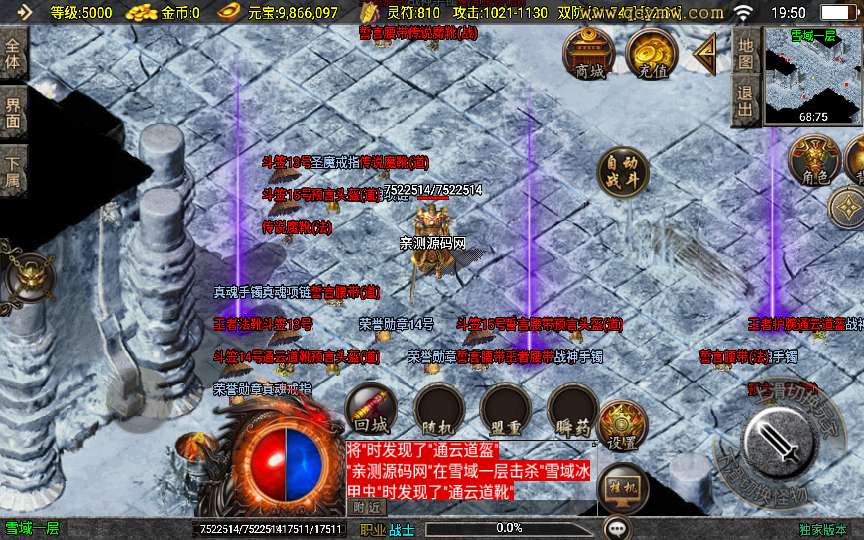 战神引擎传奇手游【1.80王者火龙】2024整理复古服务端 火龙洞 雪域之源 卧龙笔记【站长亲测】