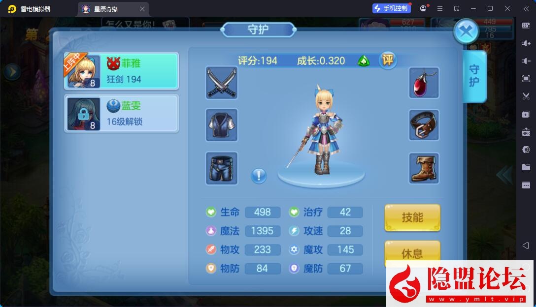 Q萌回合手游【星辰奇缘之比兔奇缘】最新整理单机一键即玩镜像端 Linux手工服务端 安卓苹果双端 GM授权后台 代理后台 隐盟视频教程