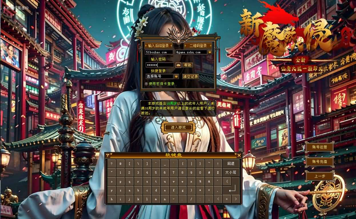 经典武侠端游【天龙八部之怀旧恶人谷魔教入侵武道三】最新整理单机一键即玩镜像端 Linux手工服务端 PC客户端 GM工具 详细搭建教程-源码分享站